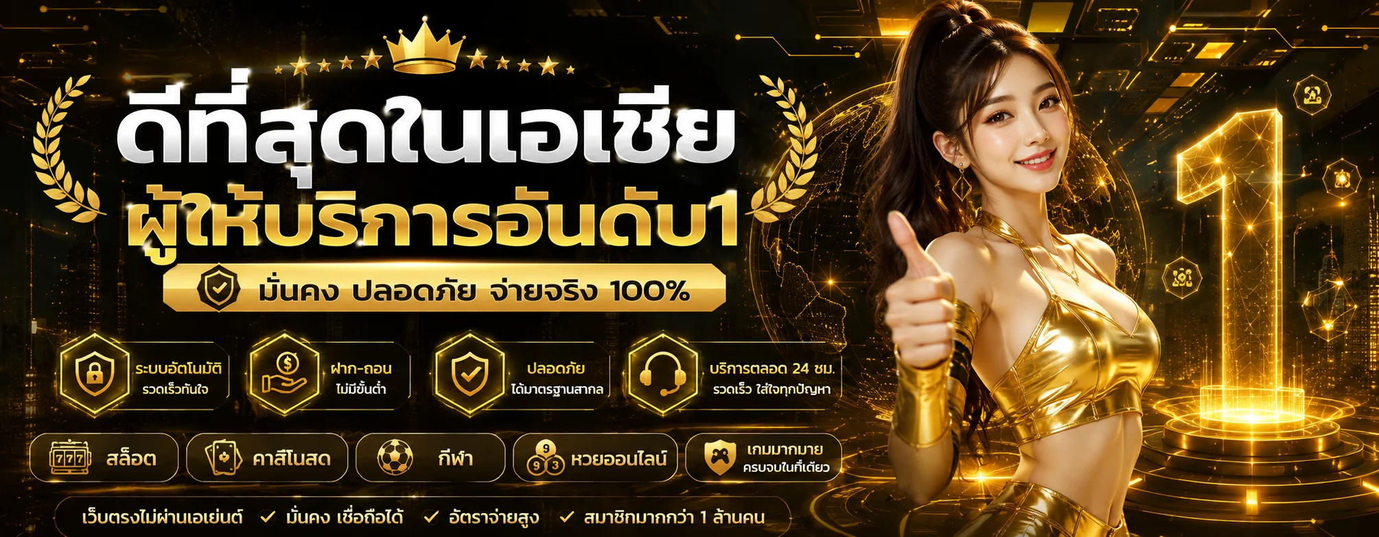 THX69 ทางเข้าเว็บตรง สล็อต บาคาร่า แทงบอล ฝากถอนออโต้